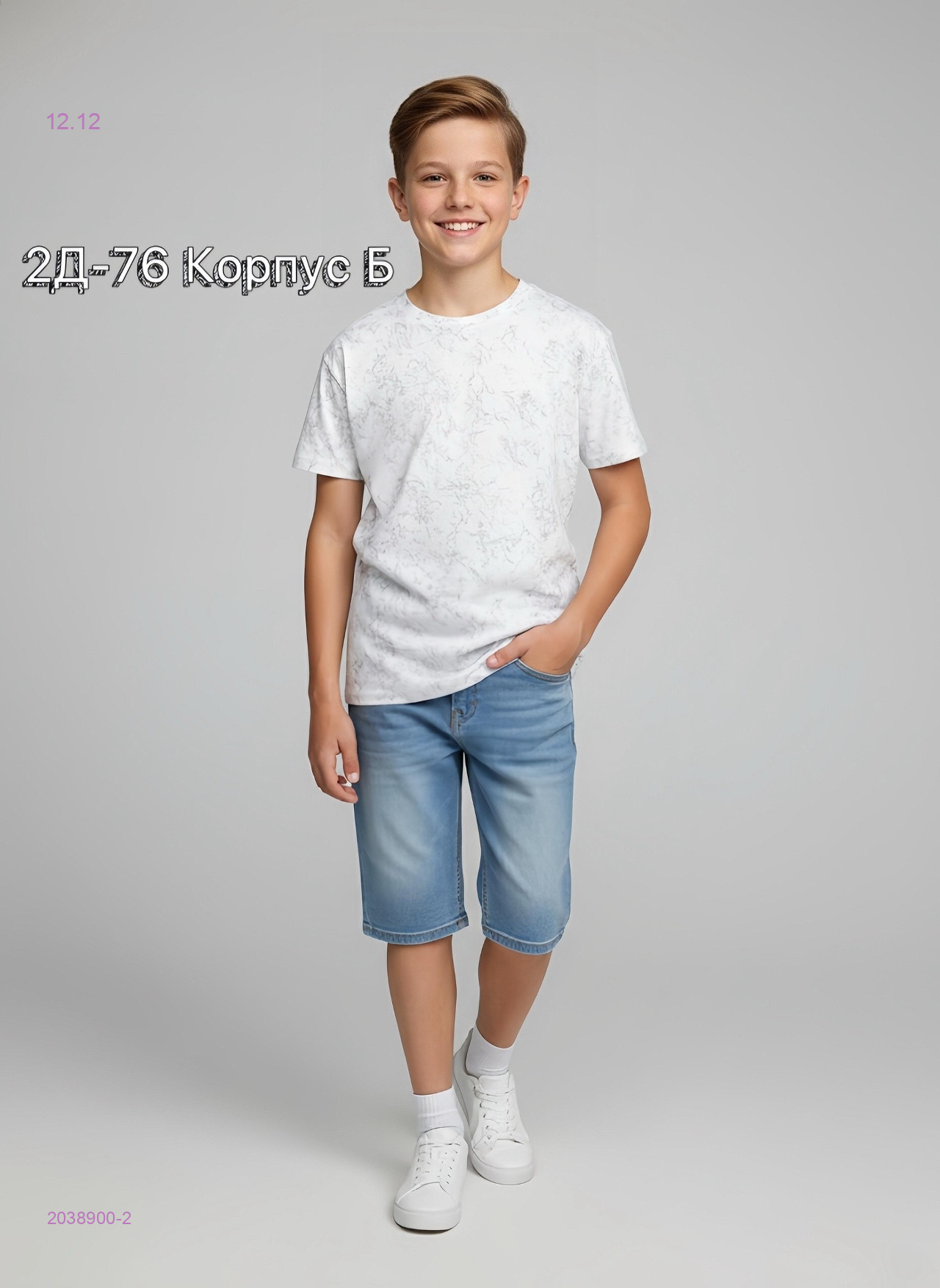 футболка 2038900-2