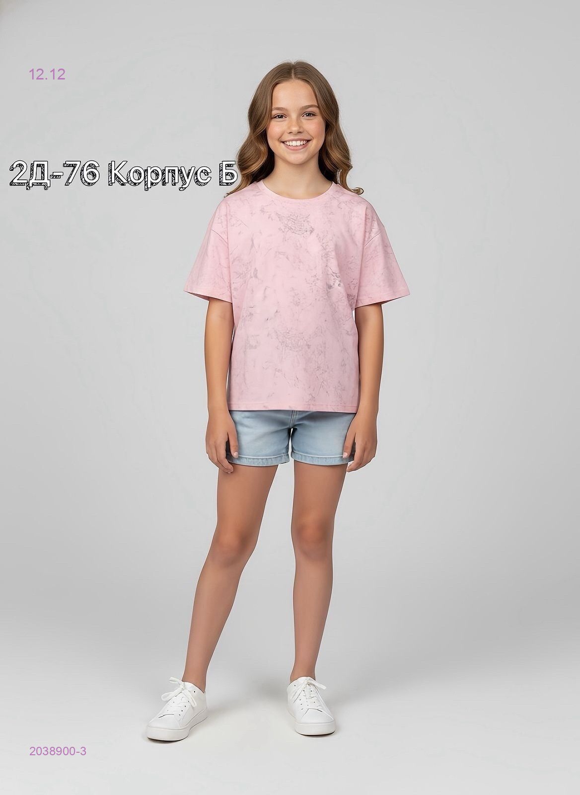 футболка 2038900-3