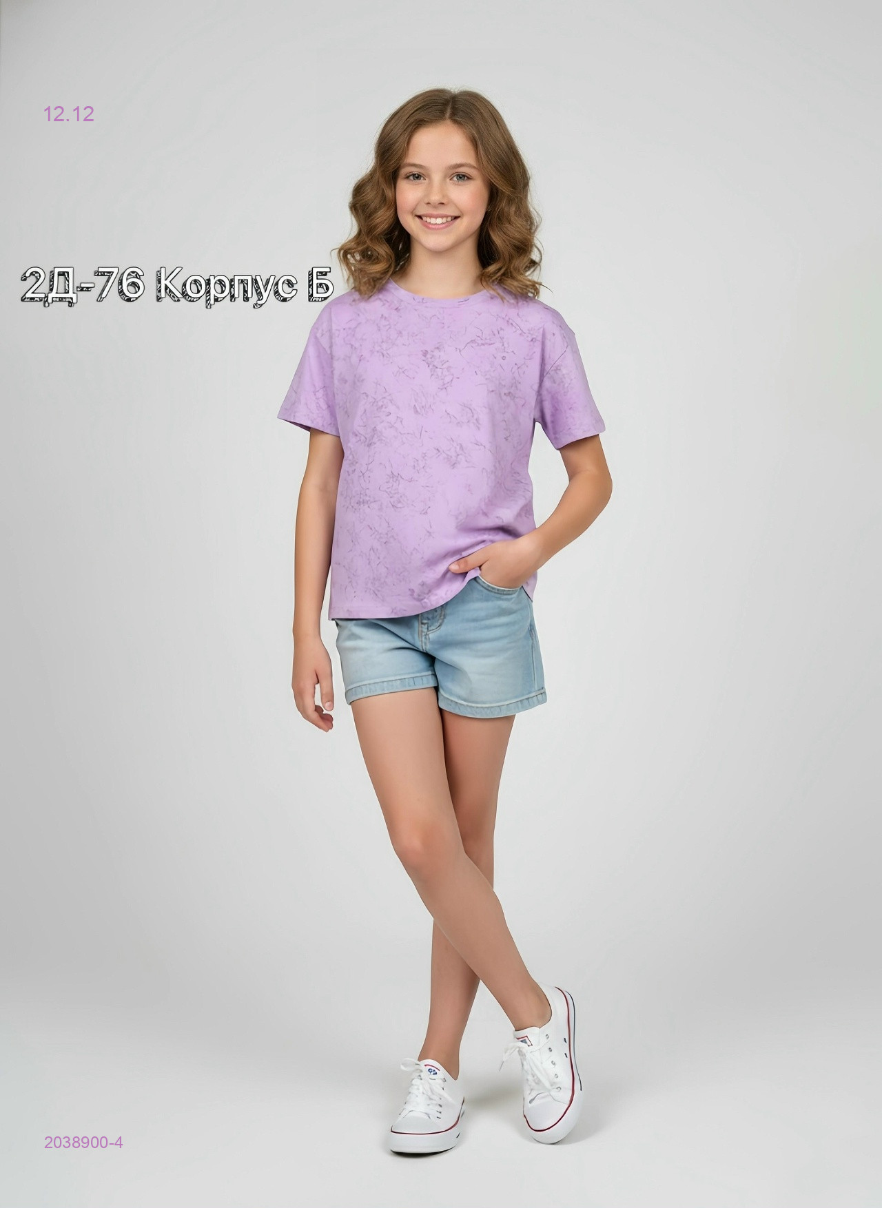 футболка 2038900-4