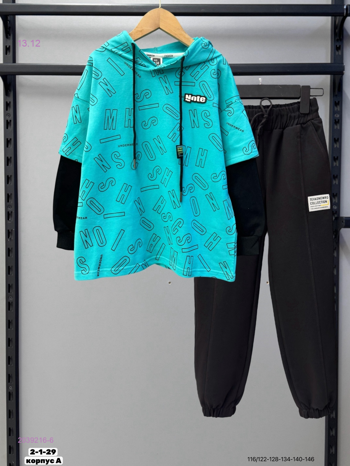 костюм 2039216-6