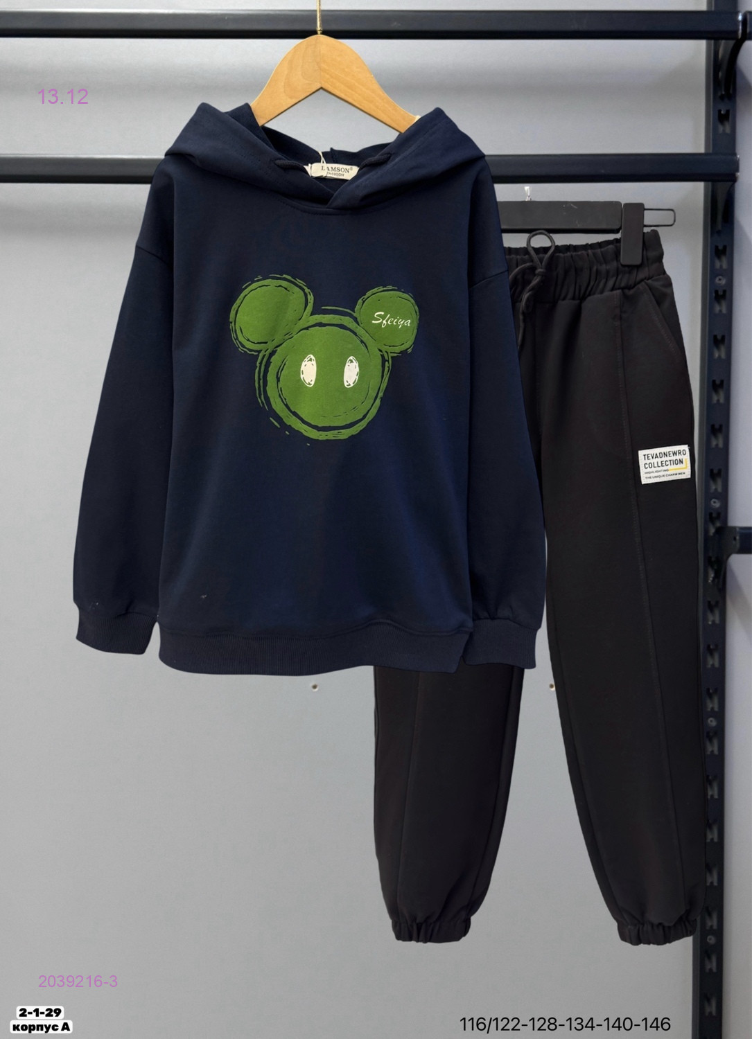 костюм 2039216-3