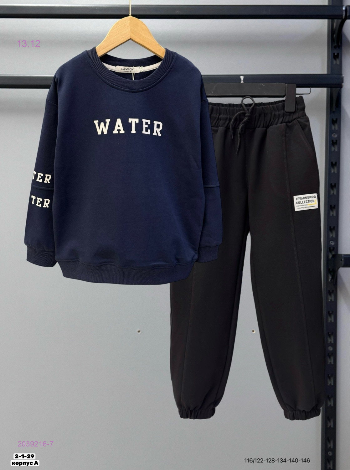 костюм 2039216-7