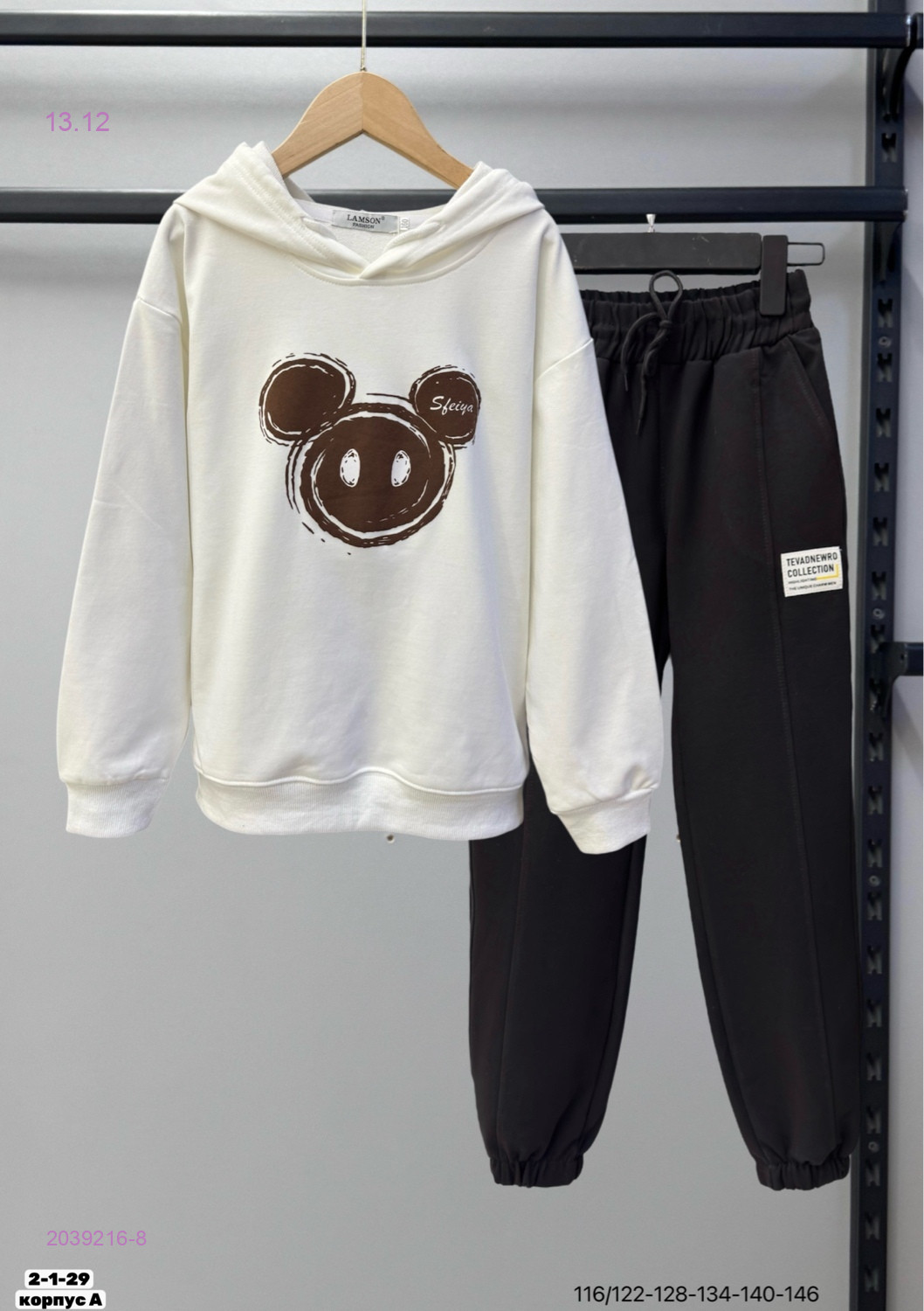 костюм 2039216-8