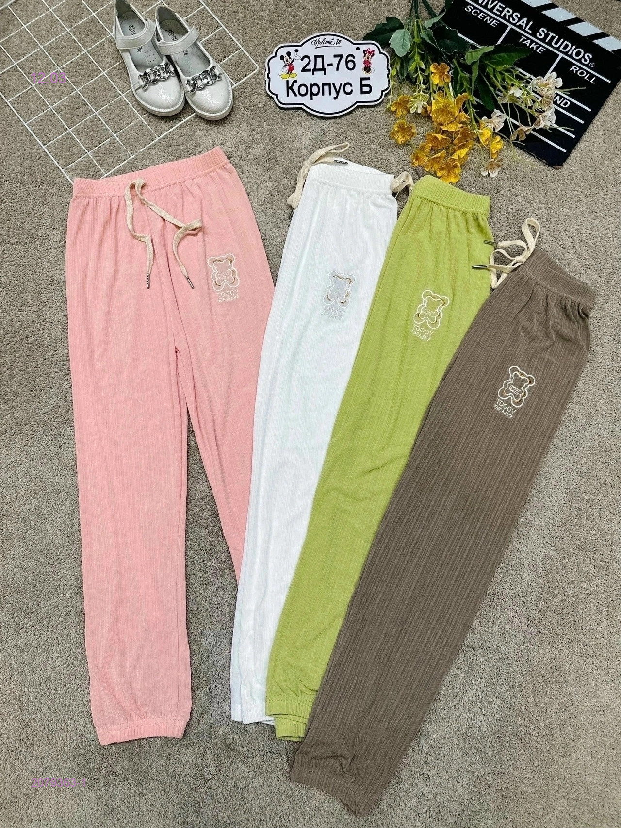 брюки 2079363-1