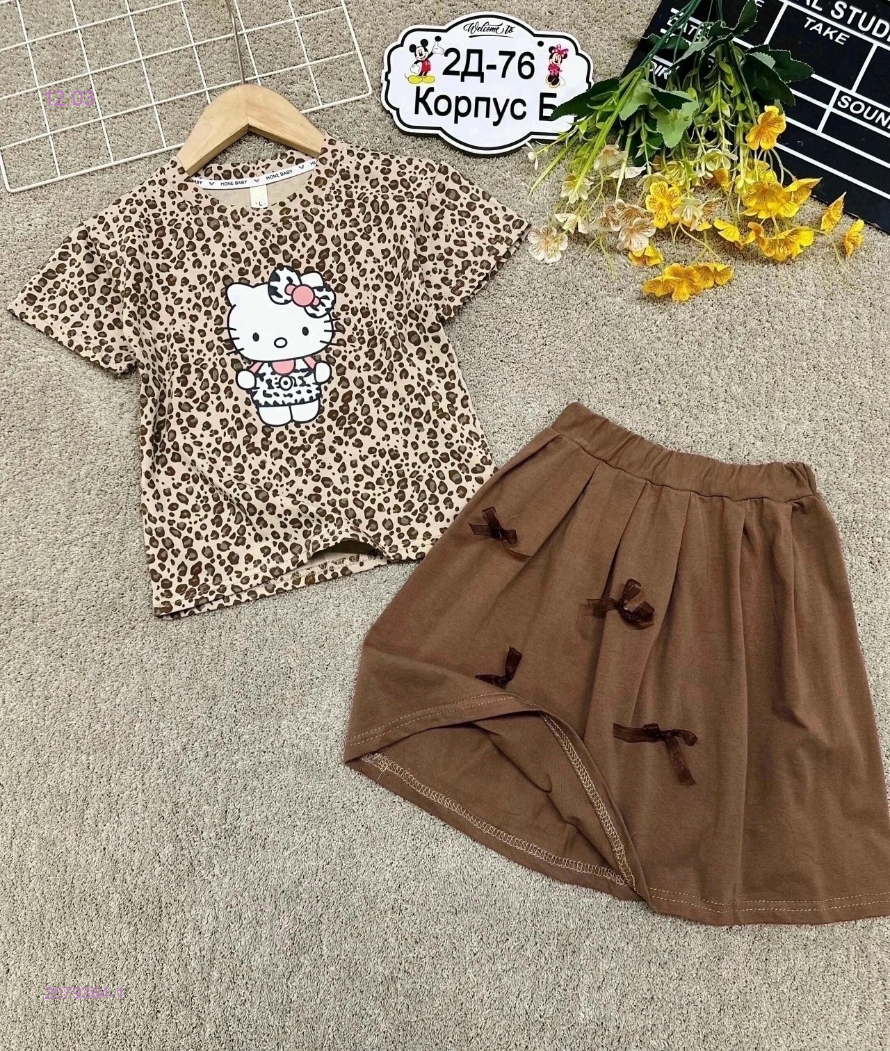 костюм 2079364-1