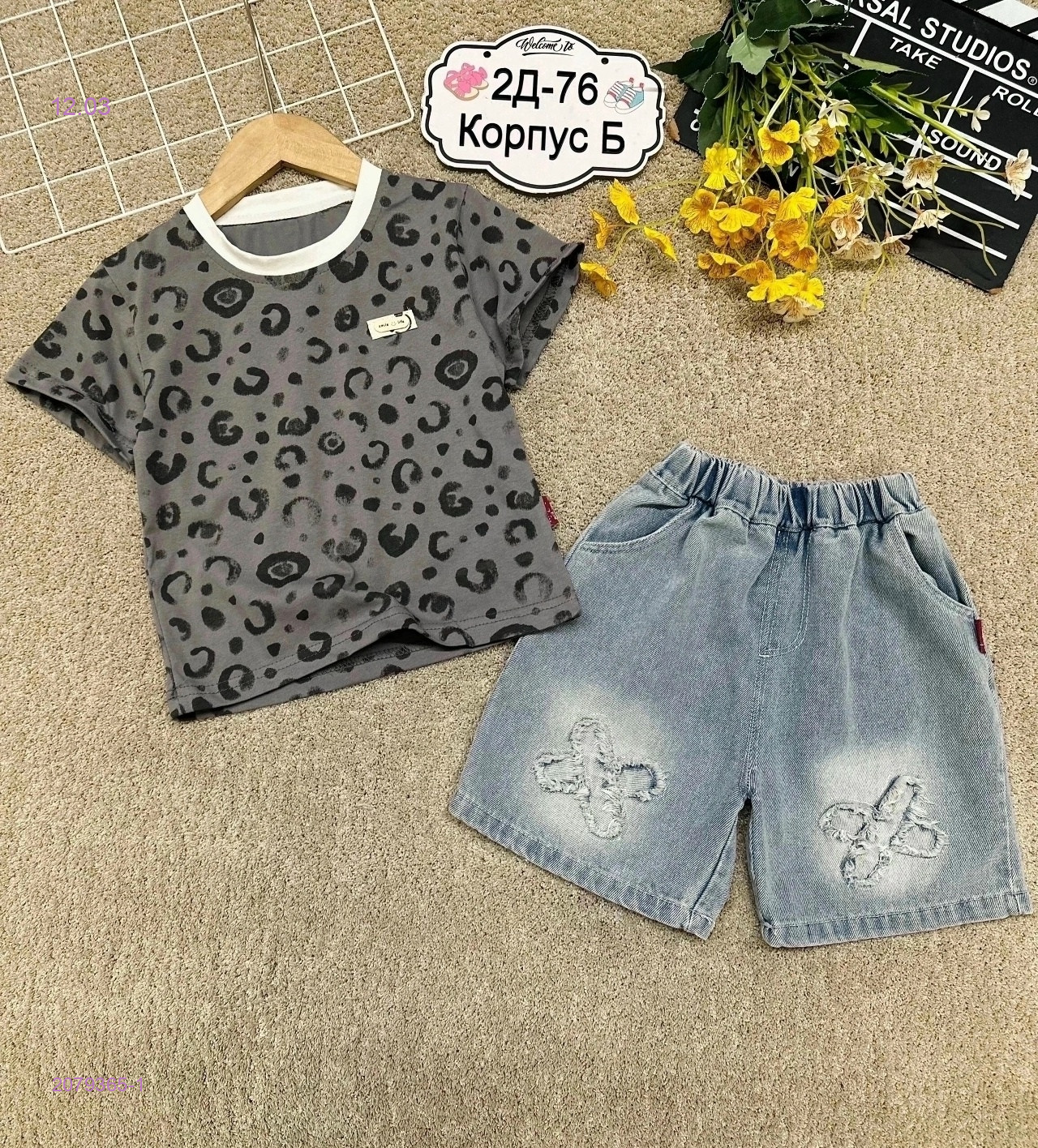 костюм 2079365-1