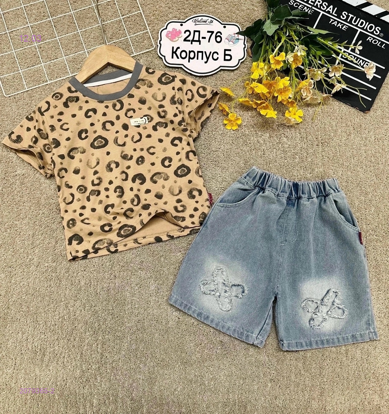 костюм 2079365-2