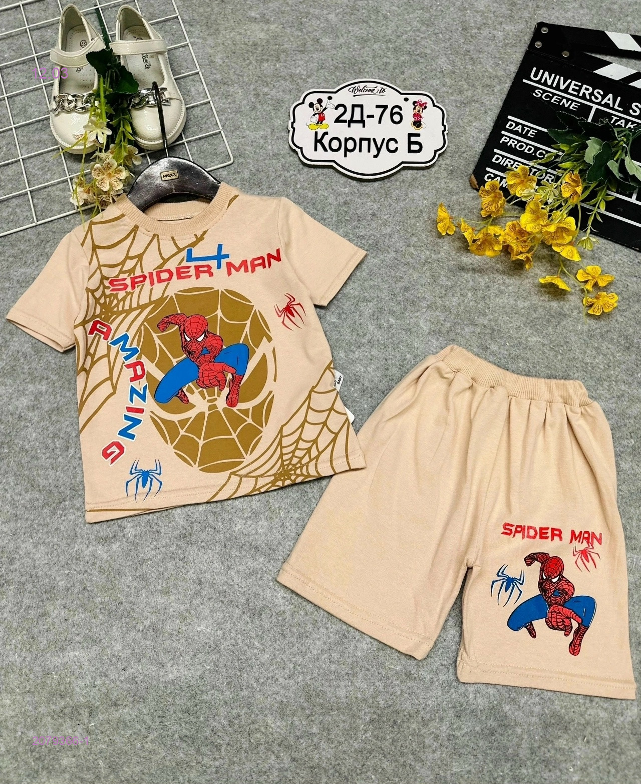 костюм 2079366-1