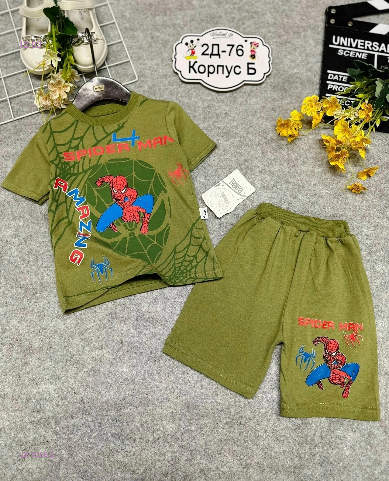 костюм 2079366-2