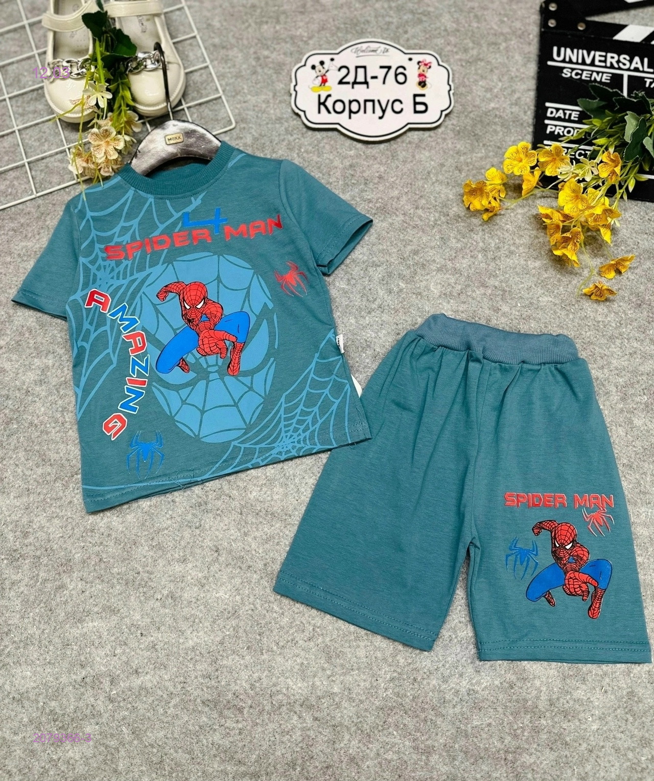 костюм 2079366-3