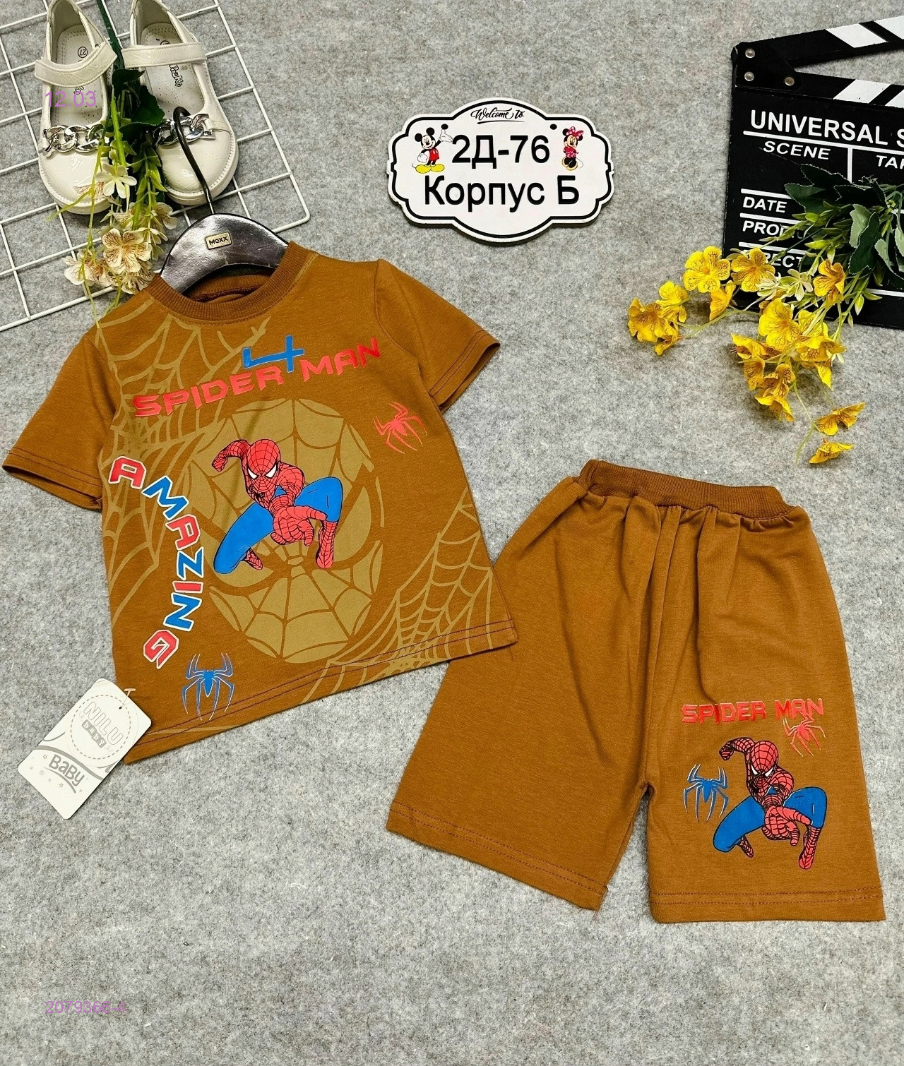 костюм 2079366-4