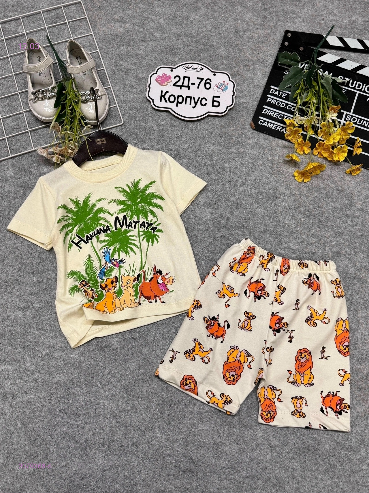 костюм 2079366-5