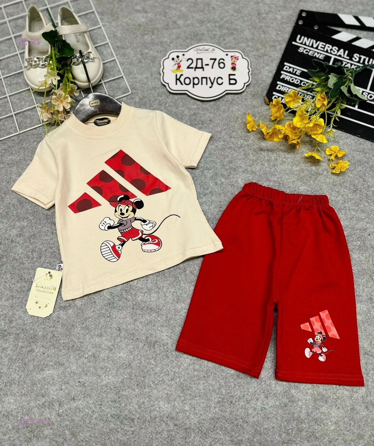 костюм 2079367-1