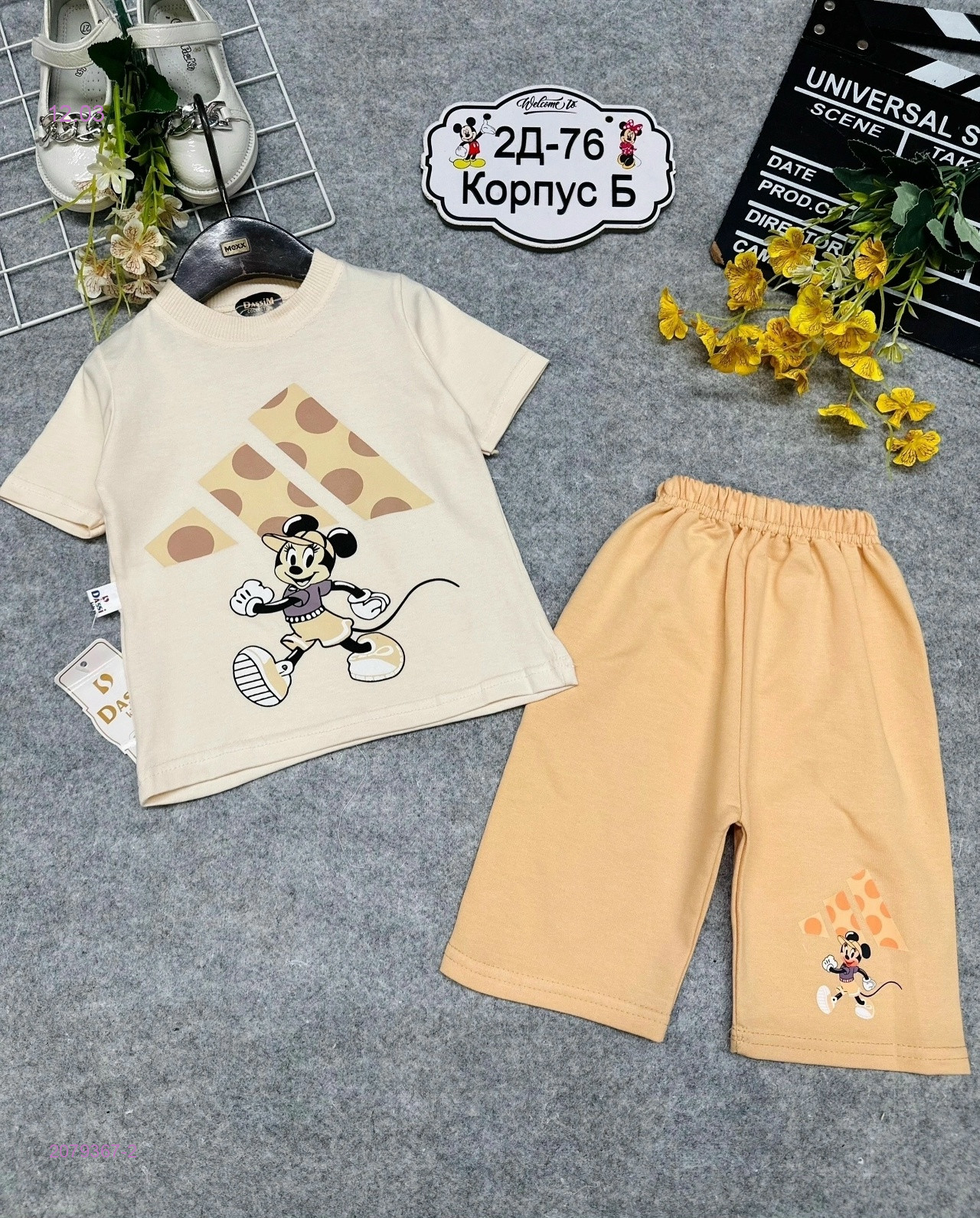 костюм 2079367-2