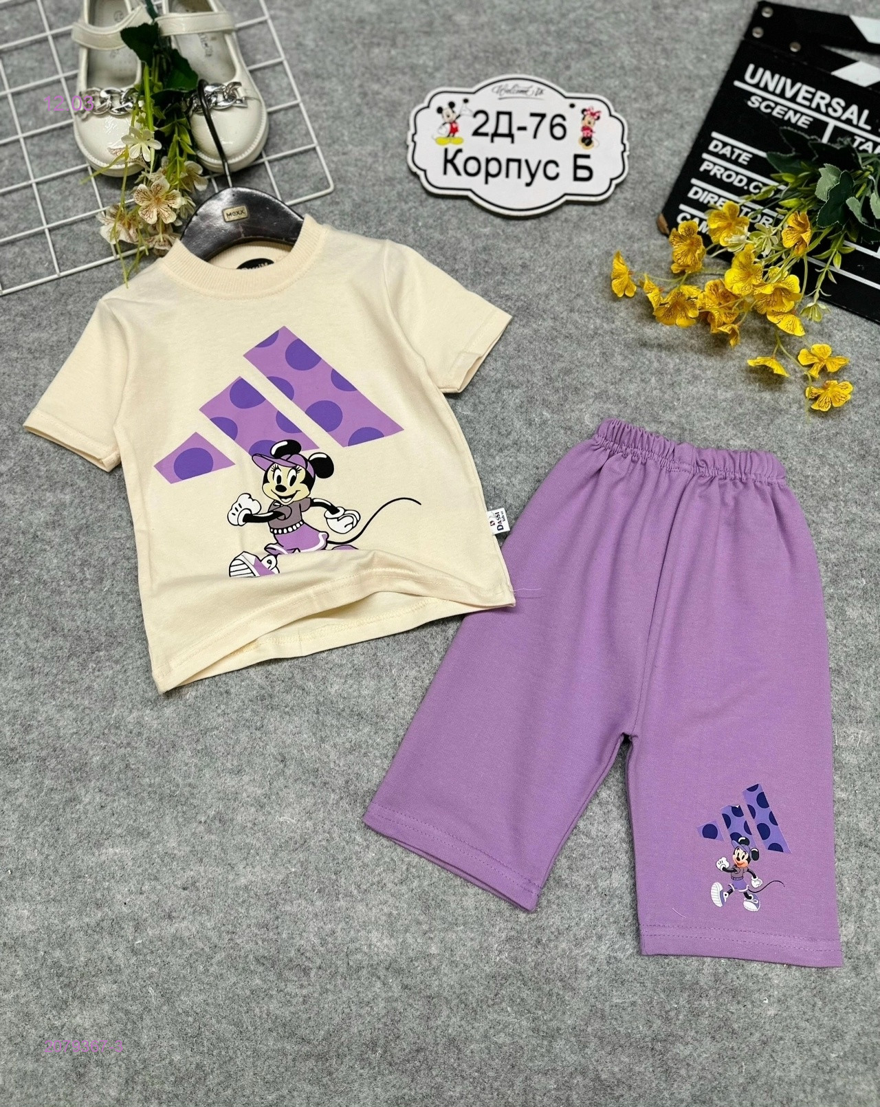 костюм 2079367-3