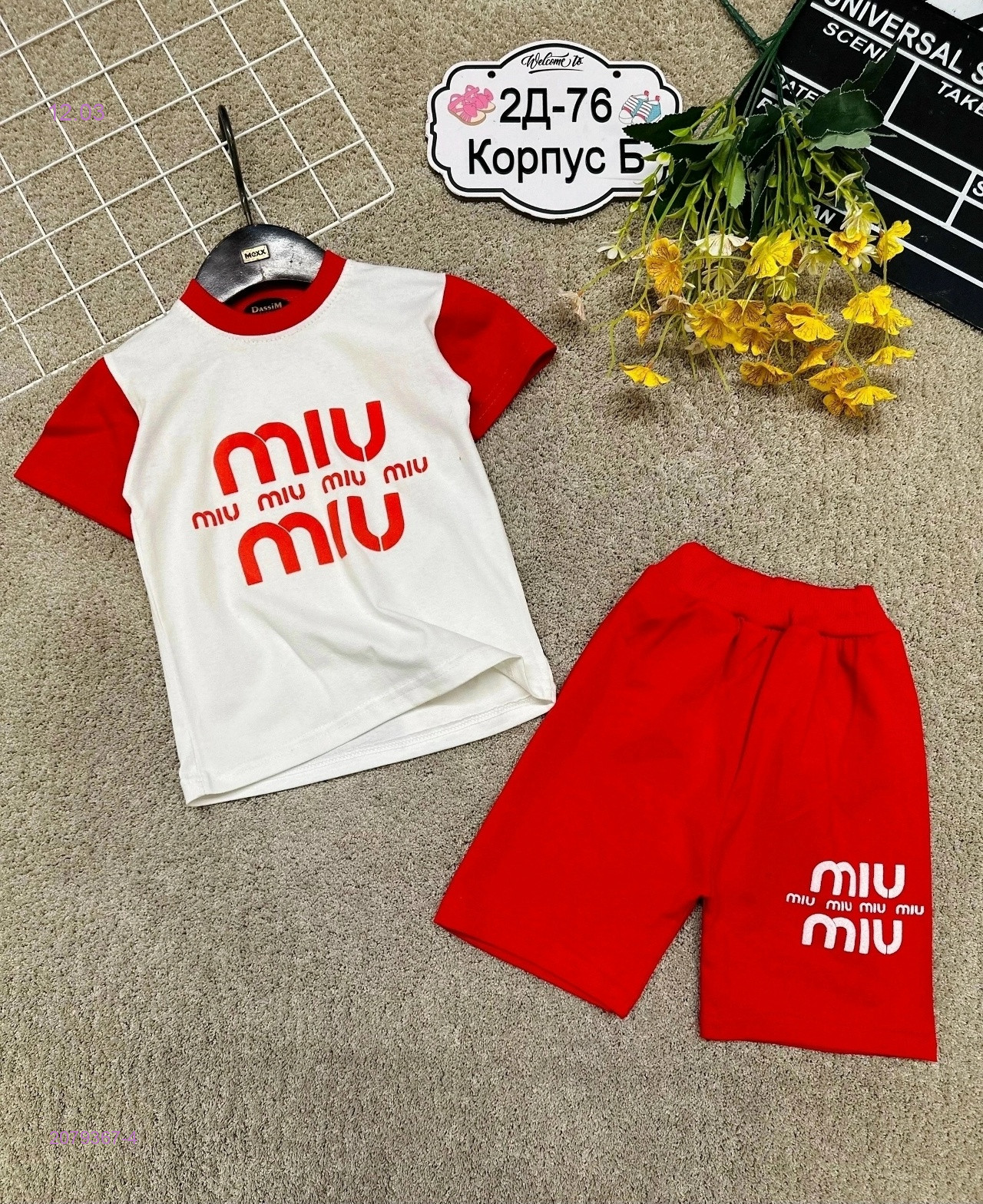 костюм 2079367-4