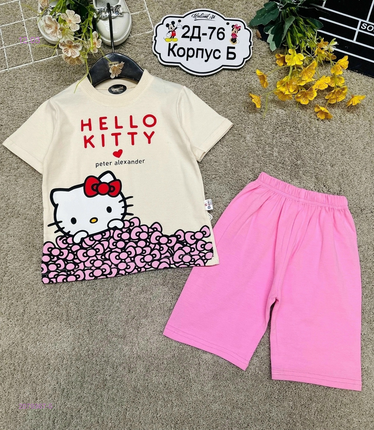 костюм 2079367-5