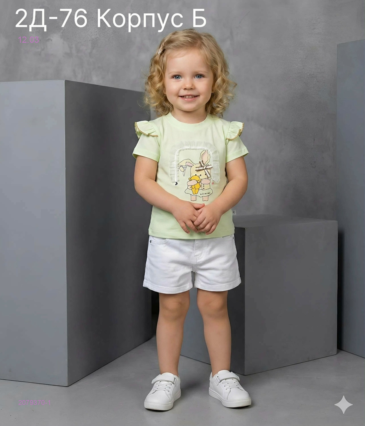 футболка 2079370-1