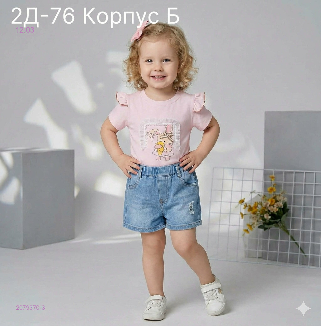 футболка 2079370-3