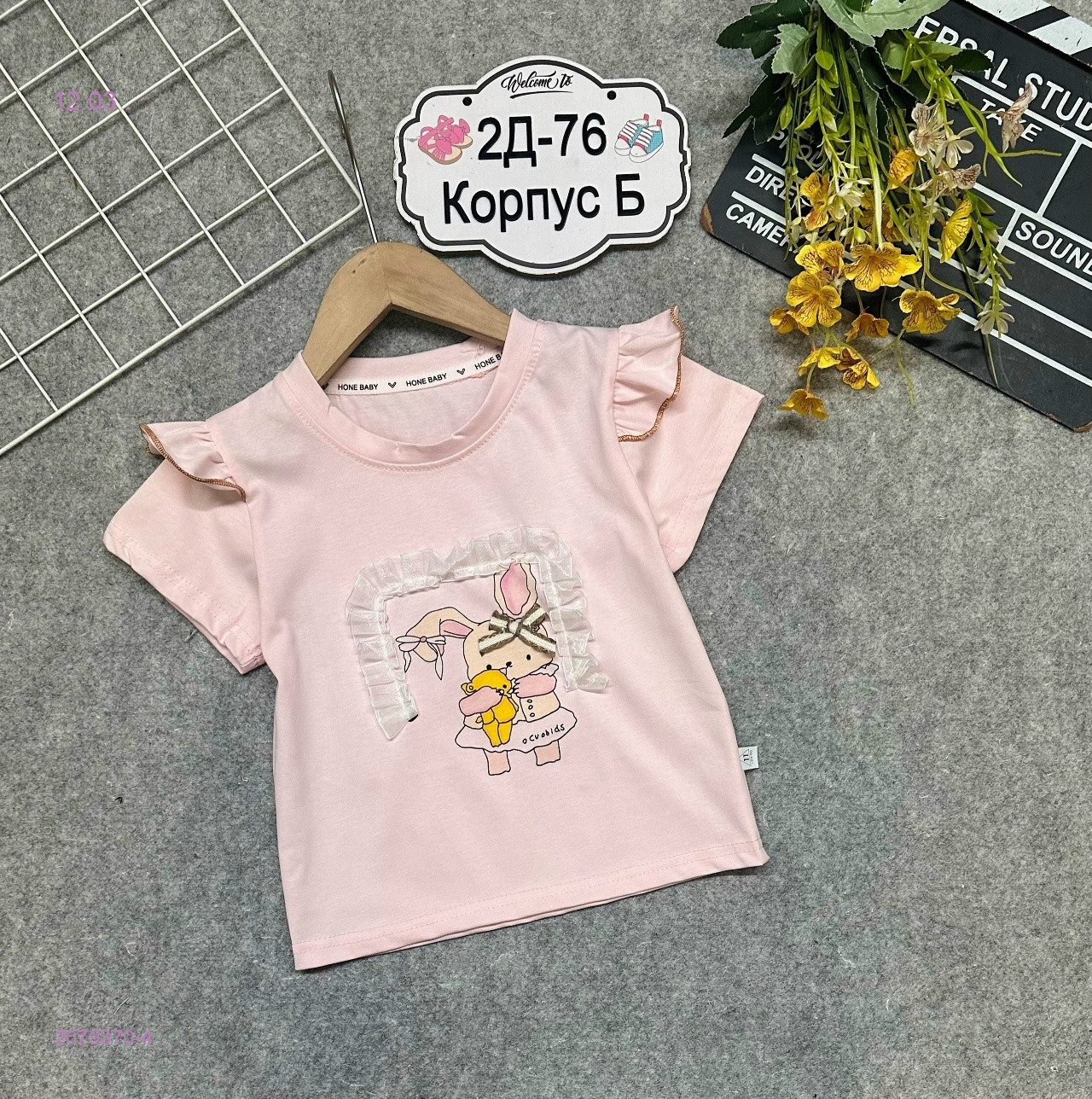 футболка 2079370-4