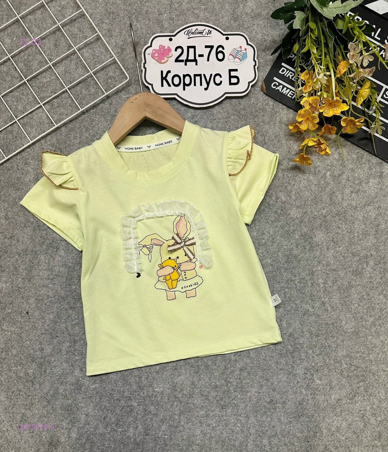 футболка 2079370-5