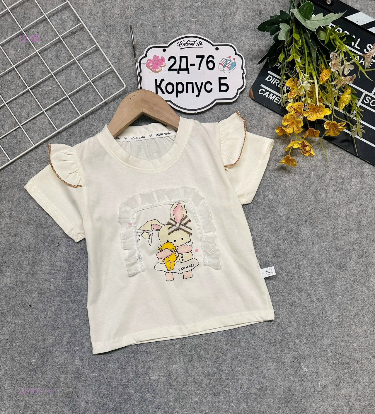 футболка 2079370-6