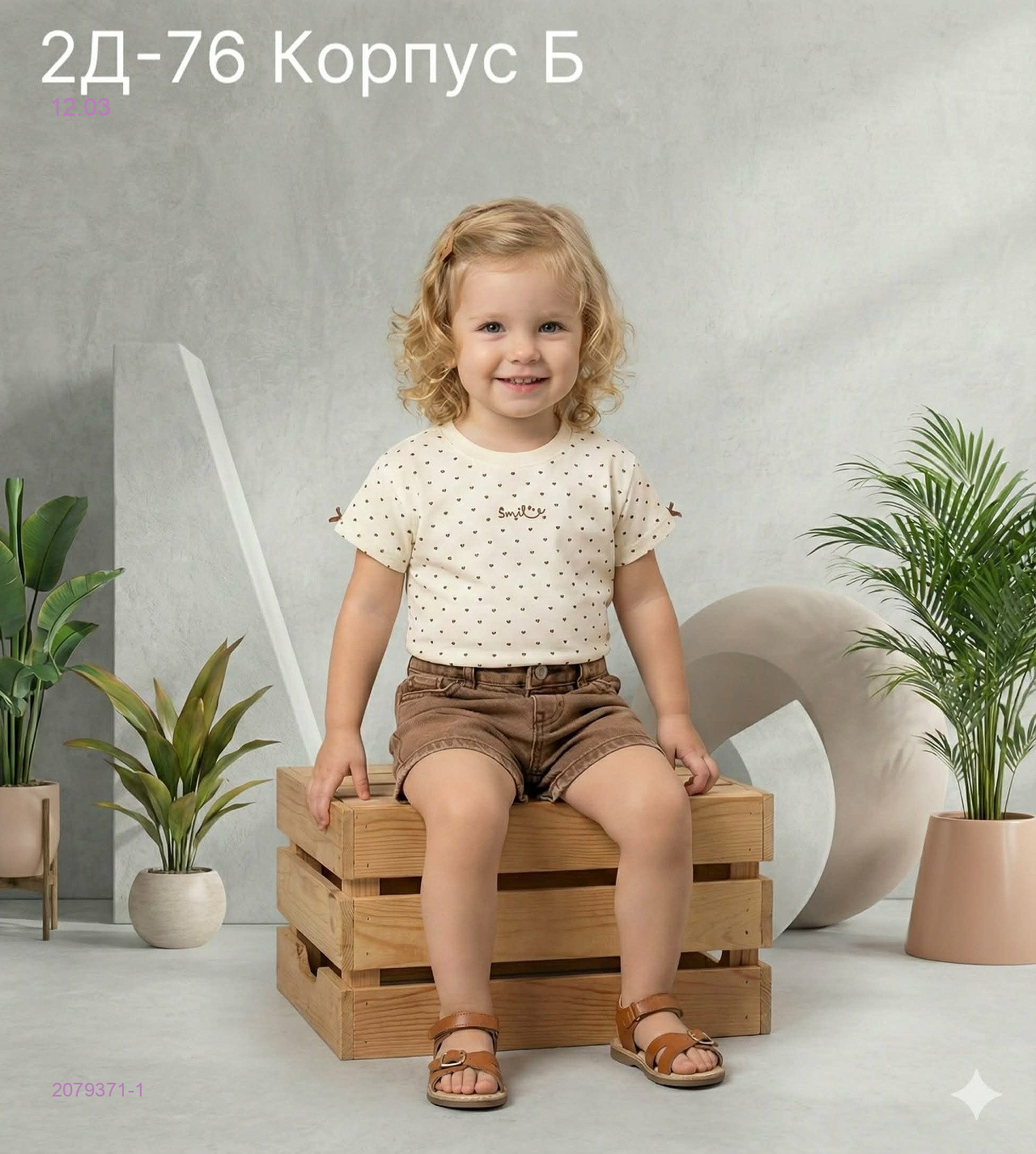 футболка 2079371-1