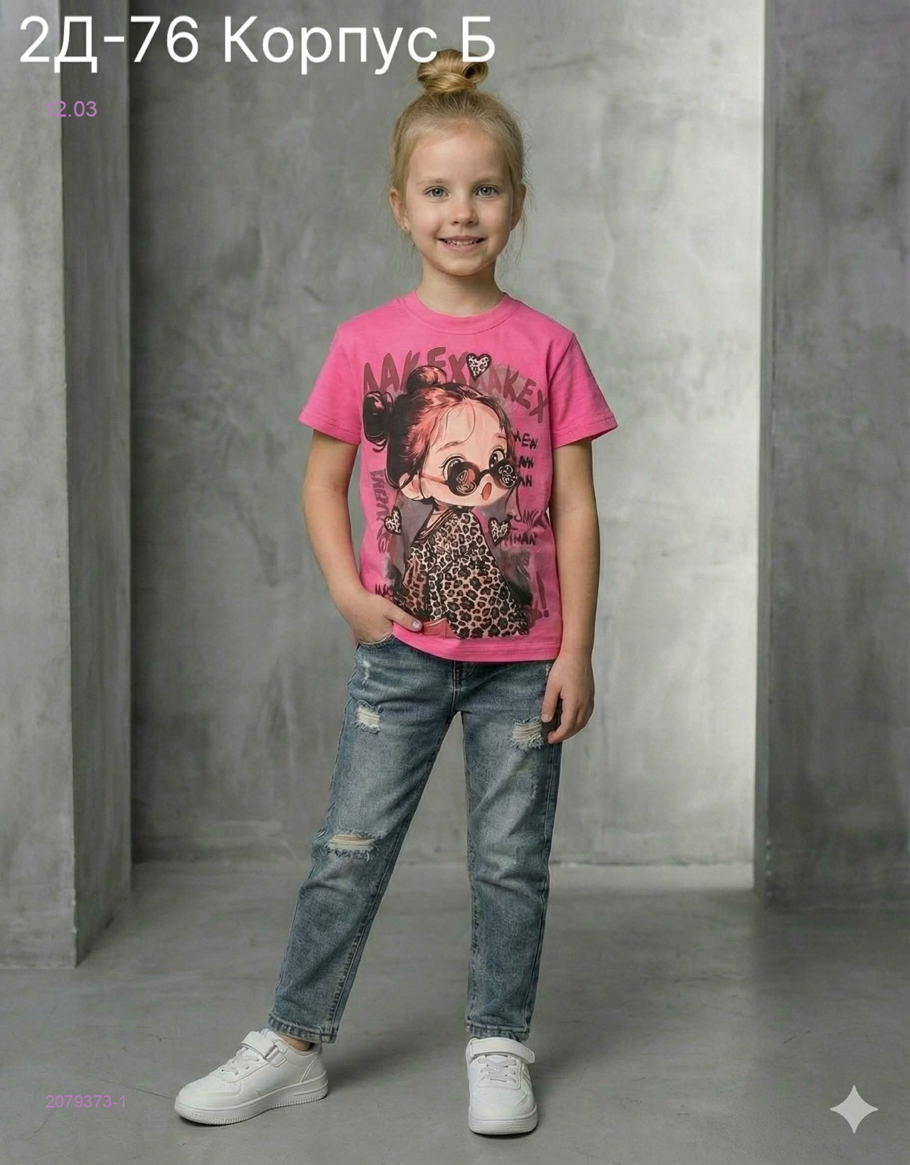футболка 2079373-1
