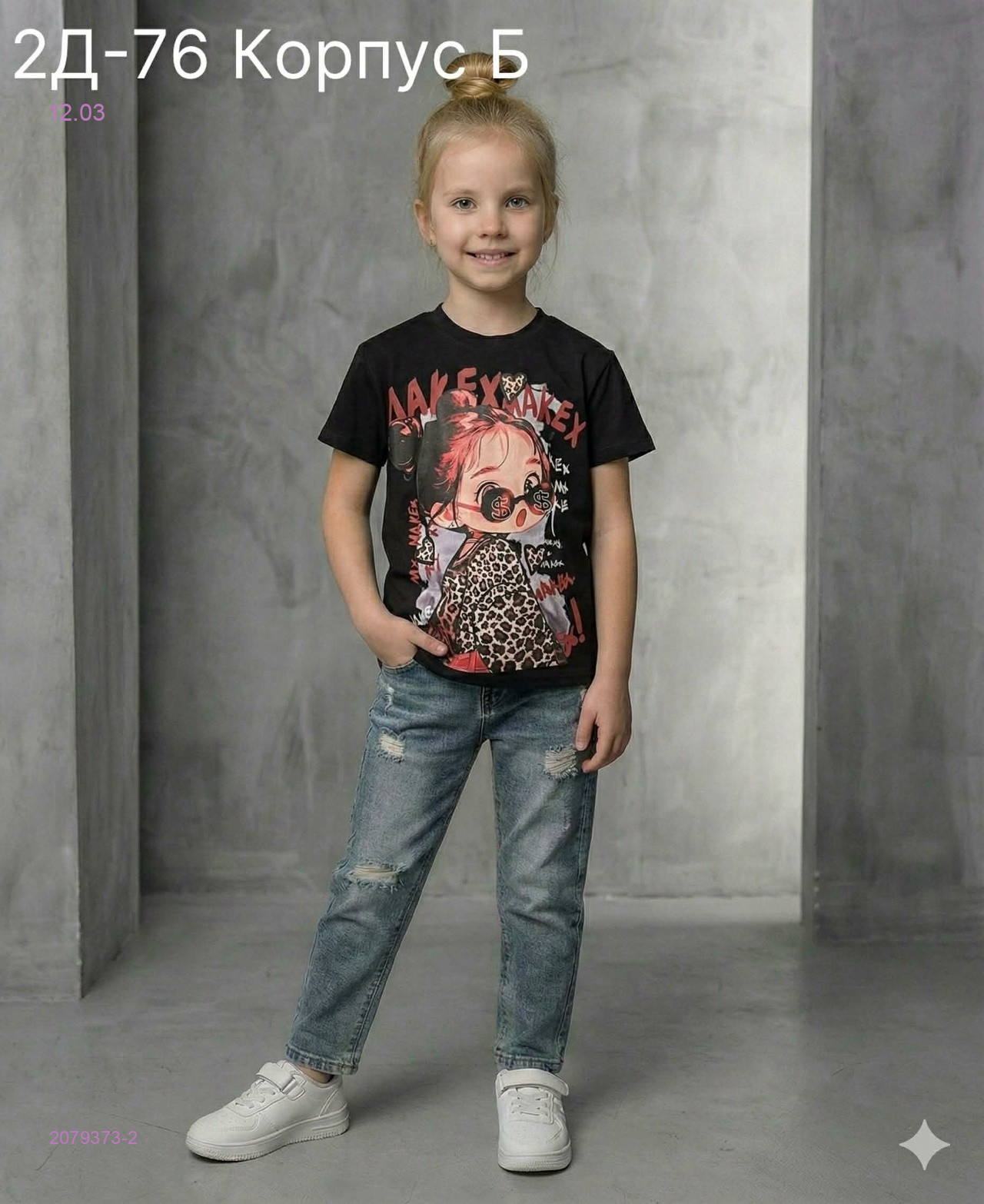 футболка 2079373-2