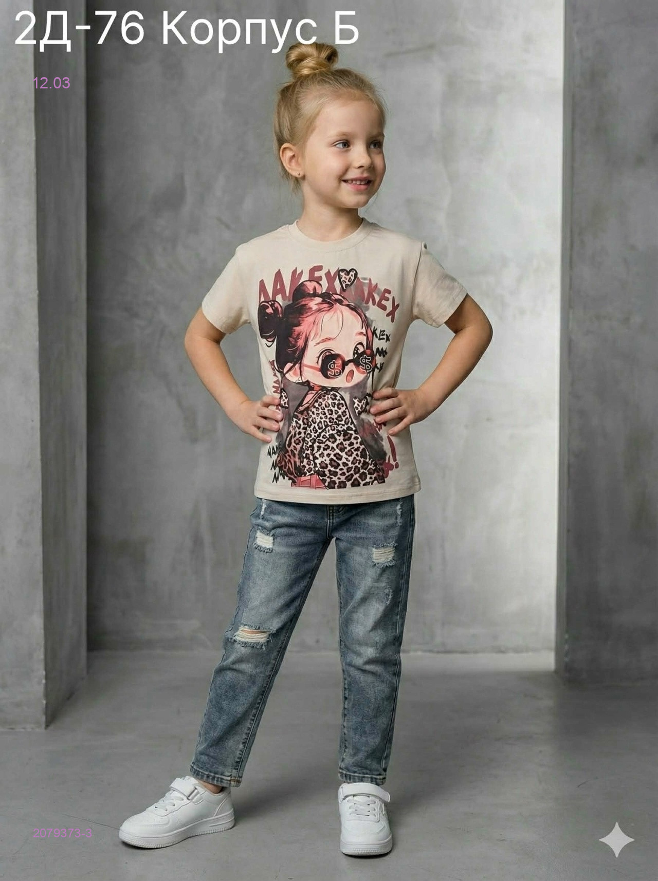 футболка 2079373-3