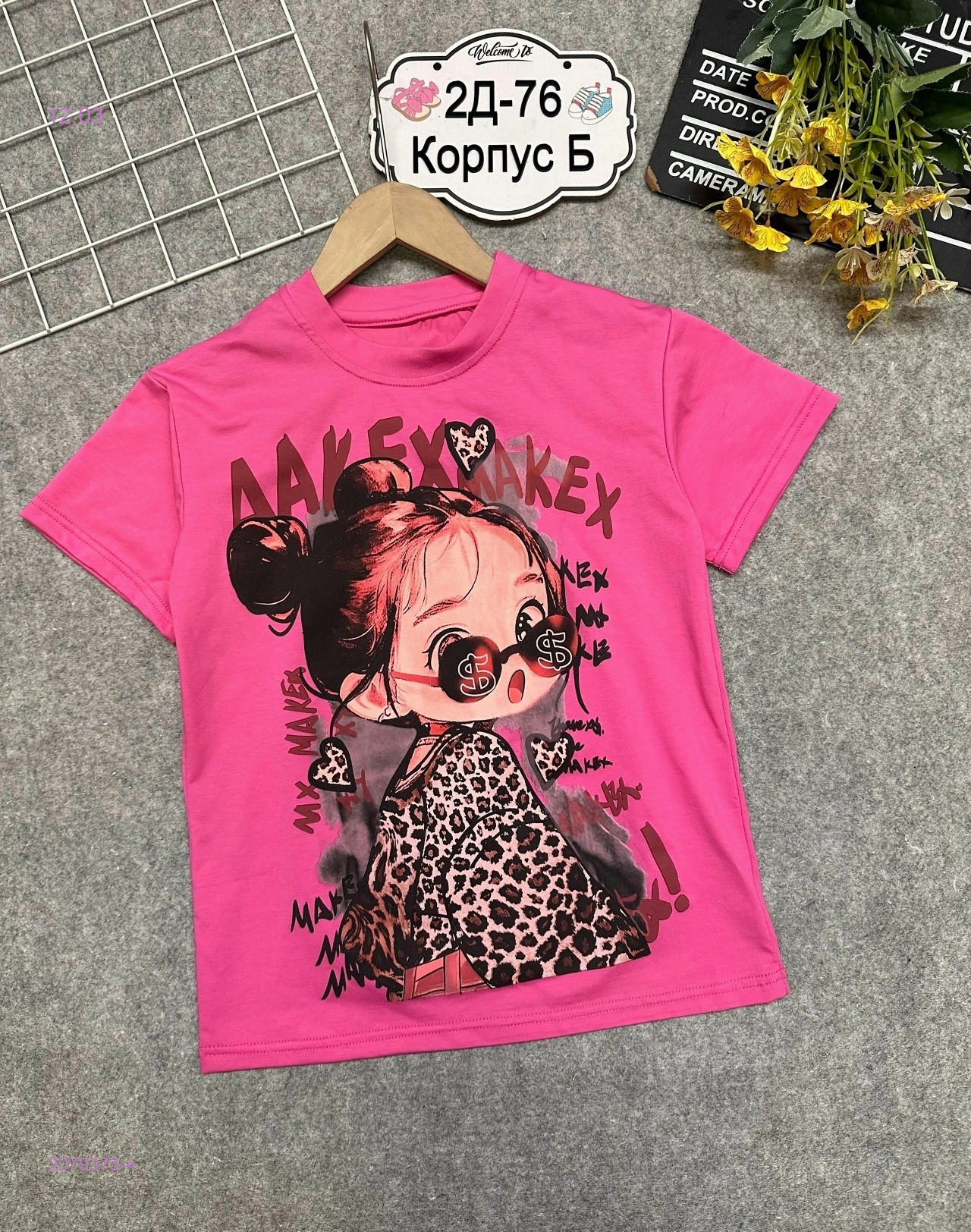 футболка 2079373-4