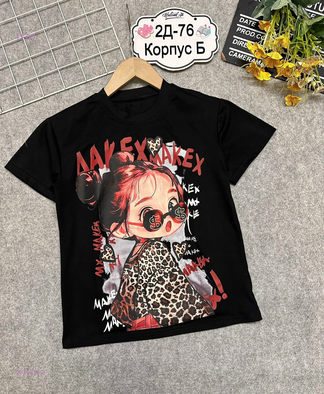 футболка 2079373-5