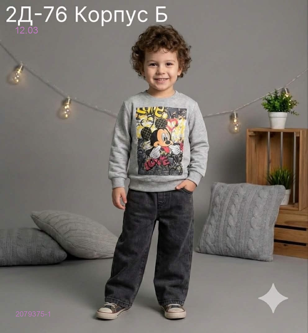 кофта 2079375-1