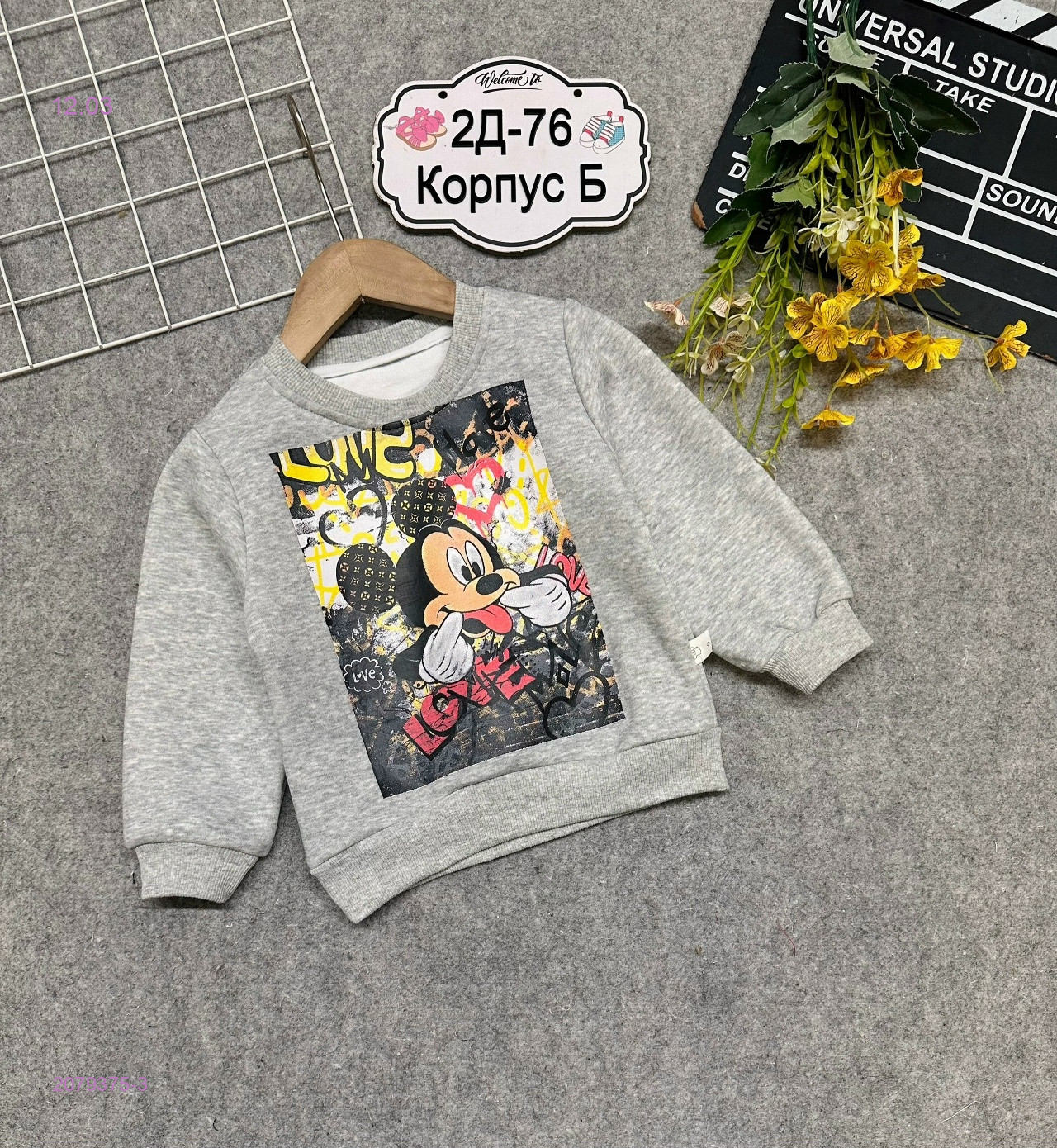 кофта 2079375-3