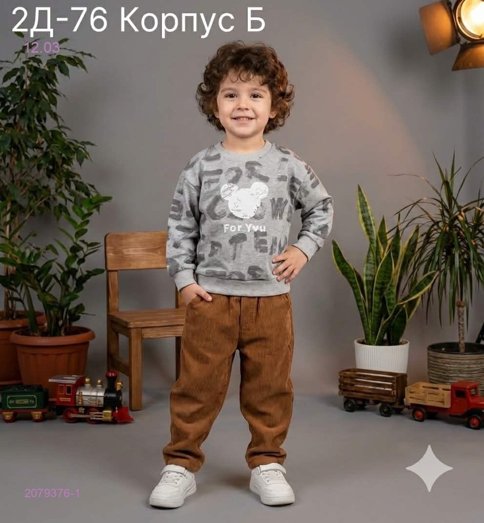 кофта 2079376-1