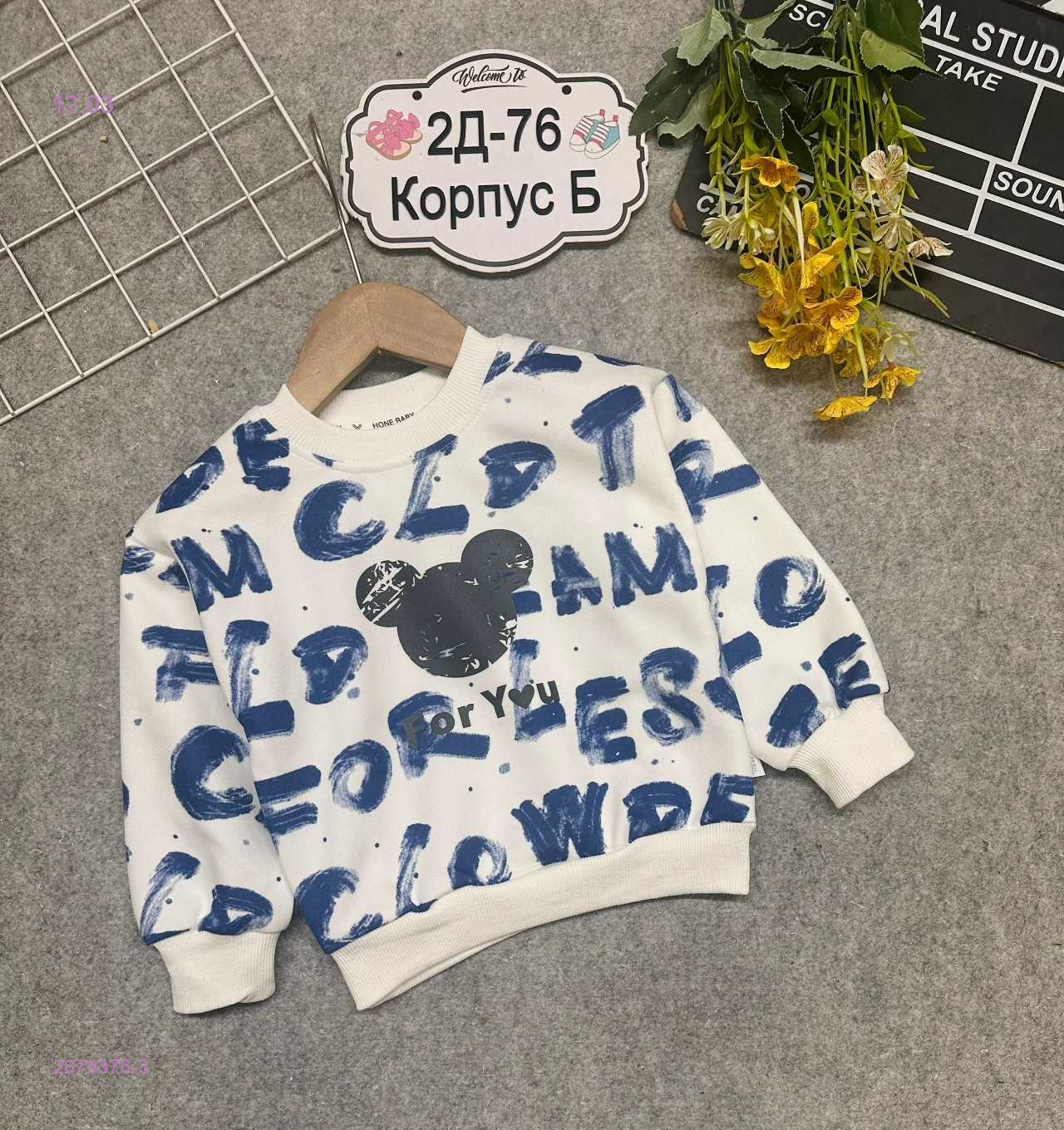 кофта 2079376-3