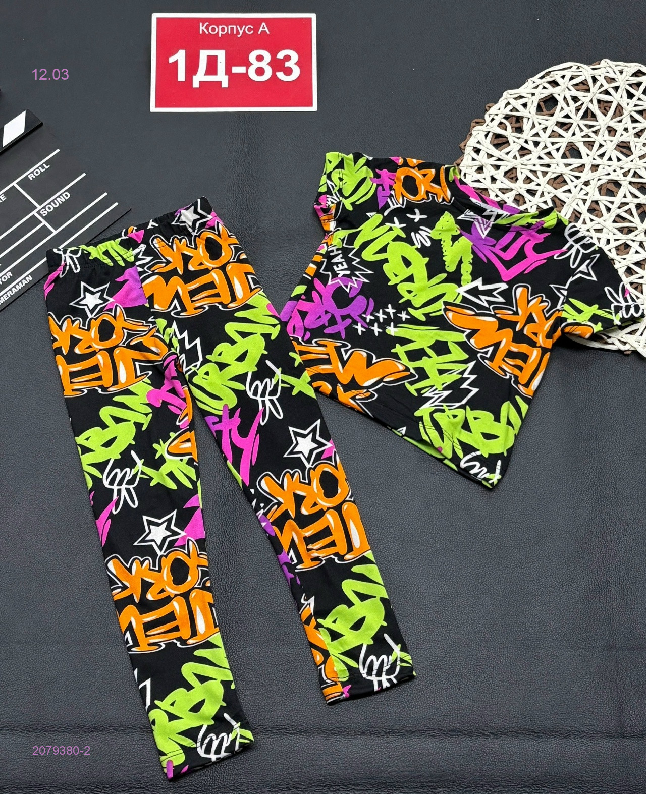 костюм 2079380-2