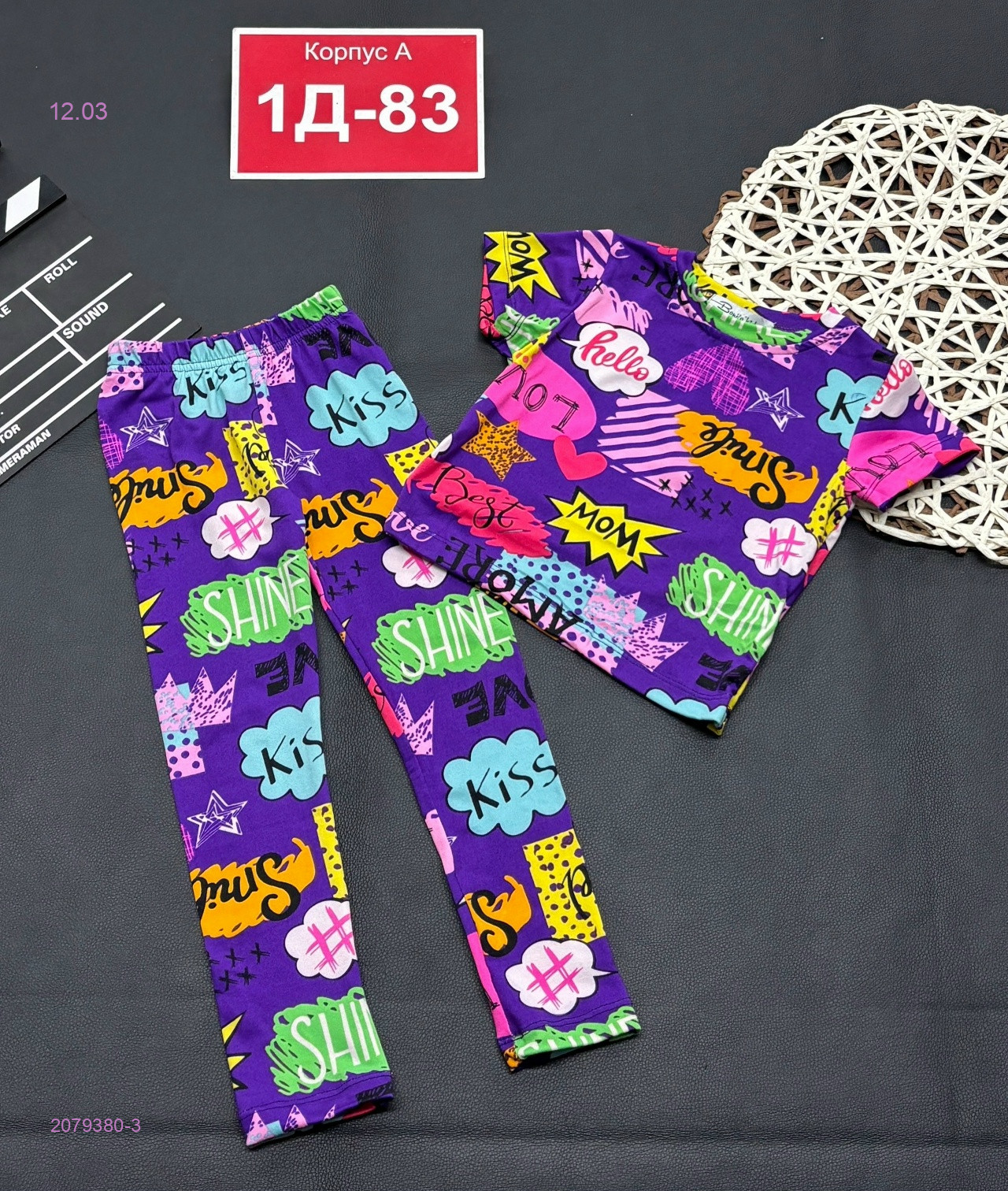 костюм 2079380-3