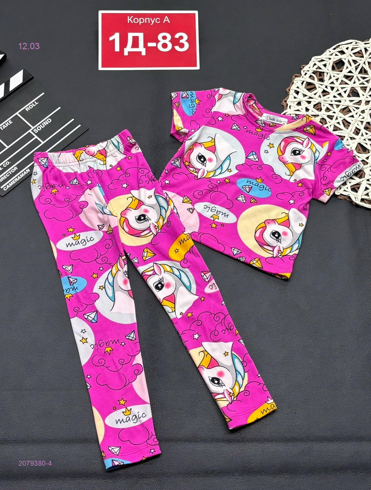 костюм 2079380-4