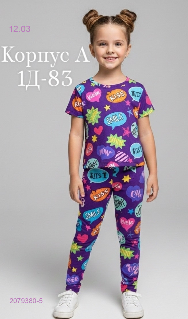 костюм 2079380-5