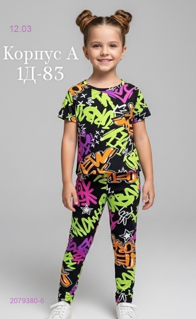 костюм 2079380-6