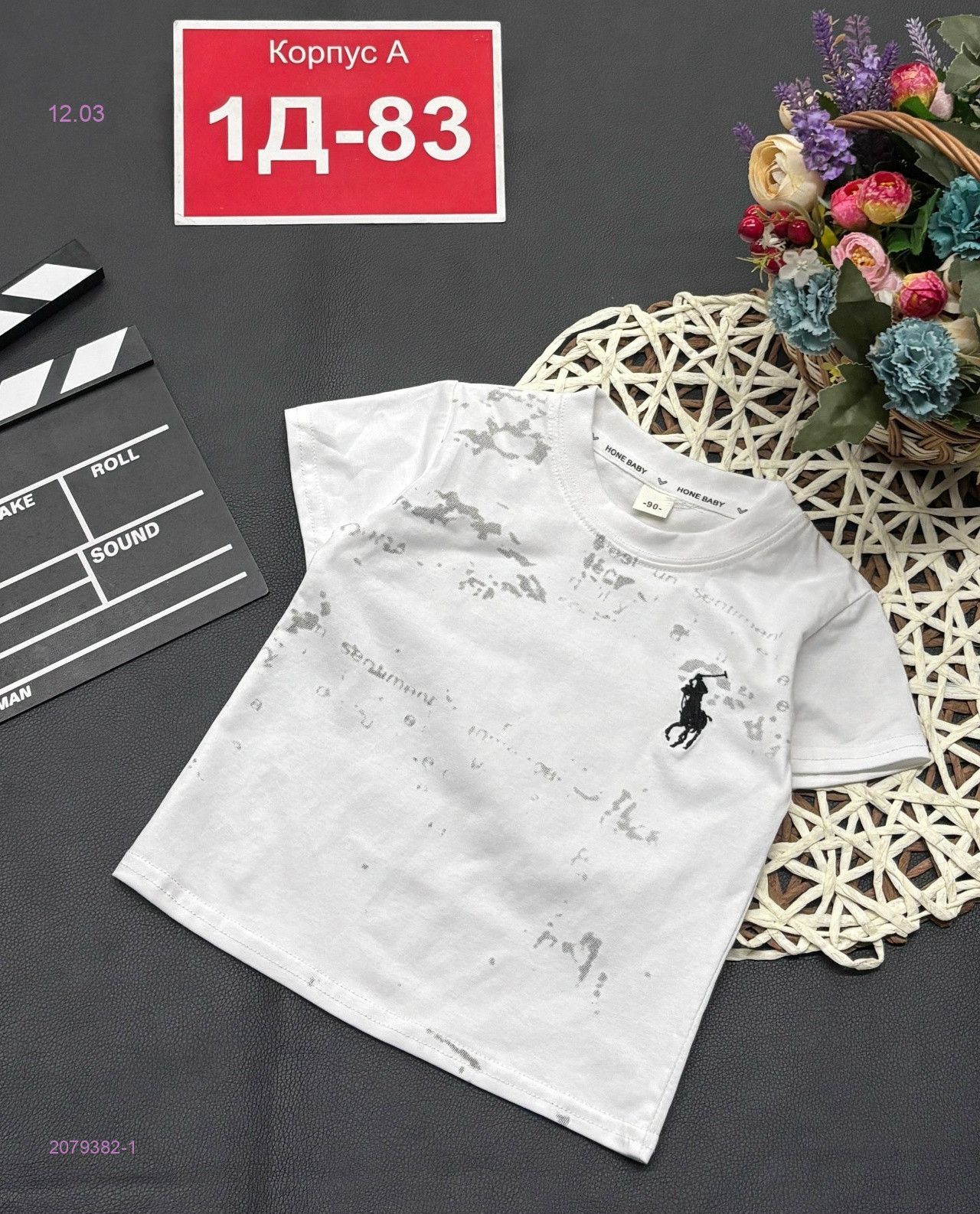 футболка 2079382-1