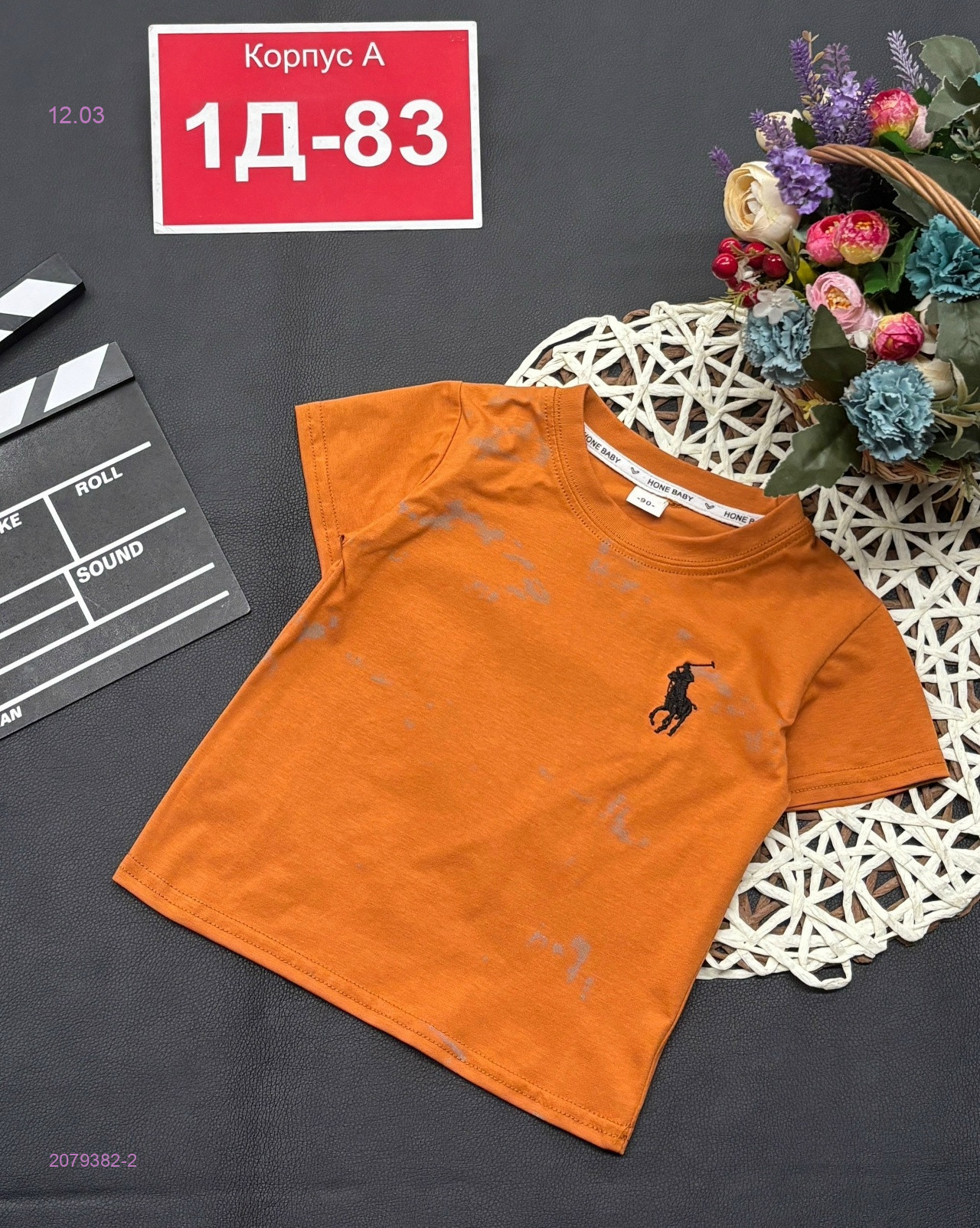 футболка 2079382-2