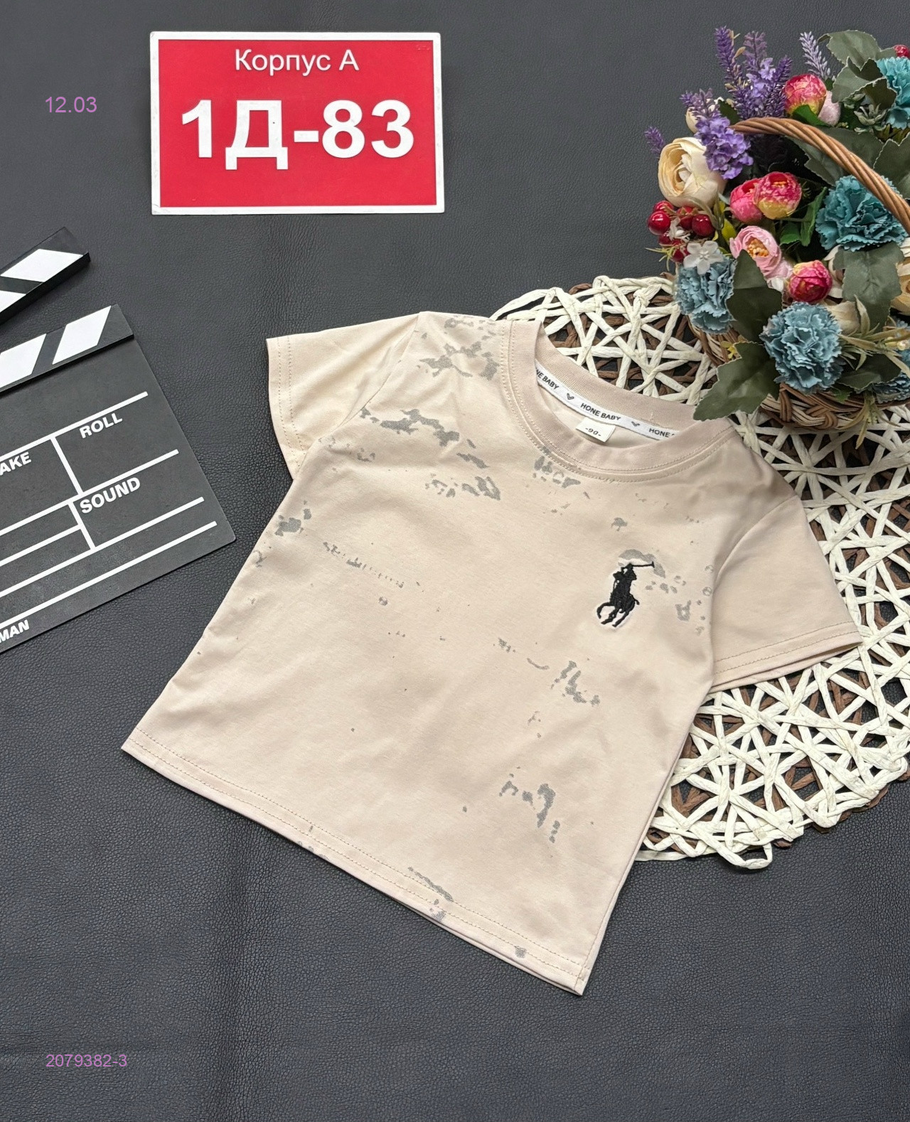 футболка 2079382-3