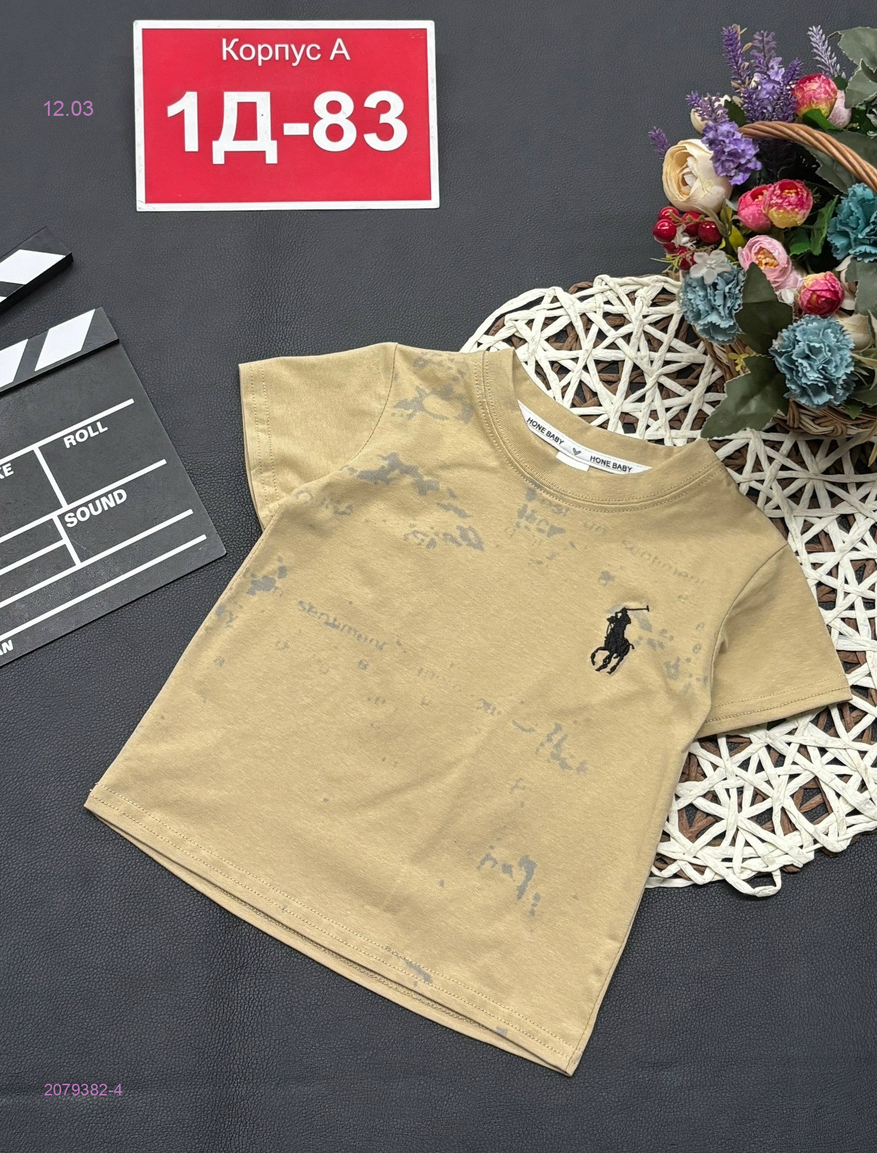 футболка 2079382-4