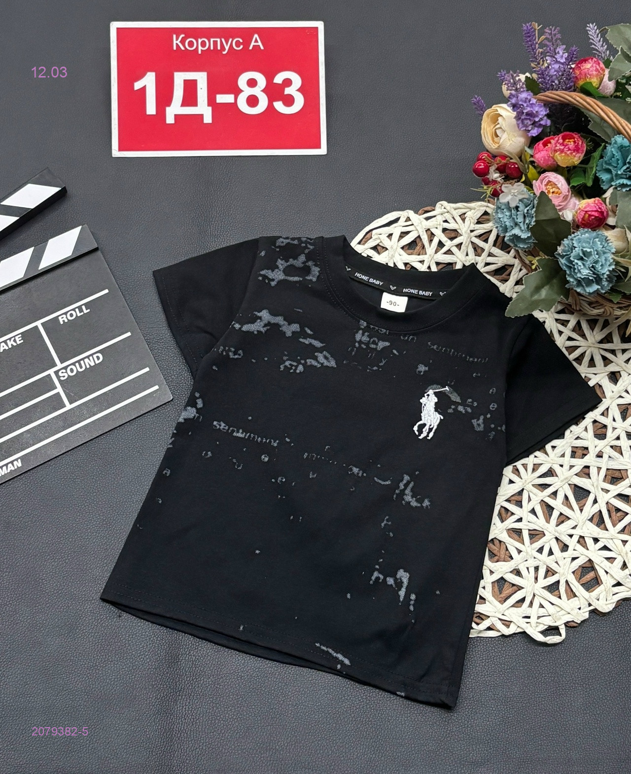 футболка 2079382-5