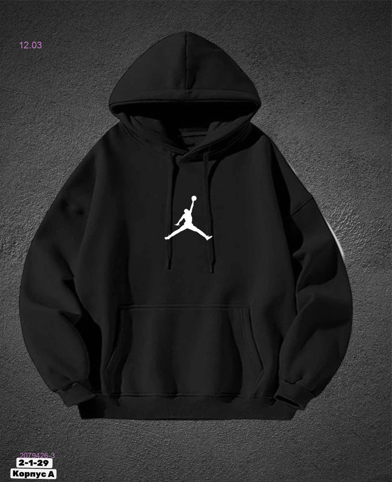 Худи 2079426-3