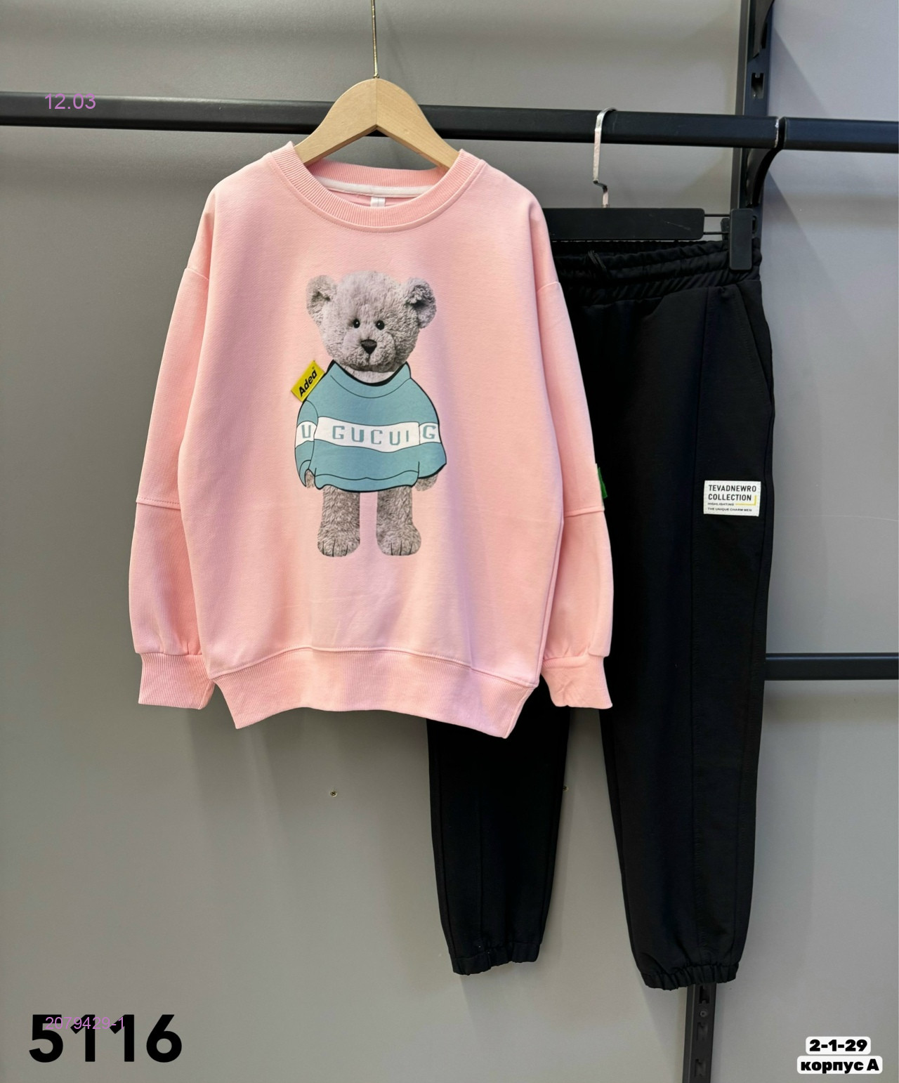 костюм 2079429-1