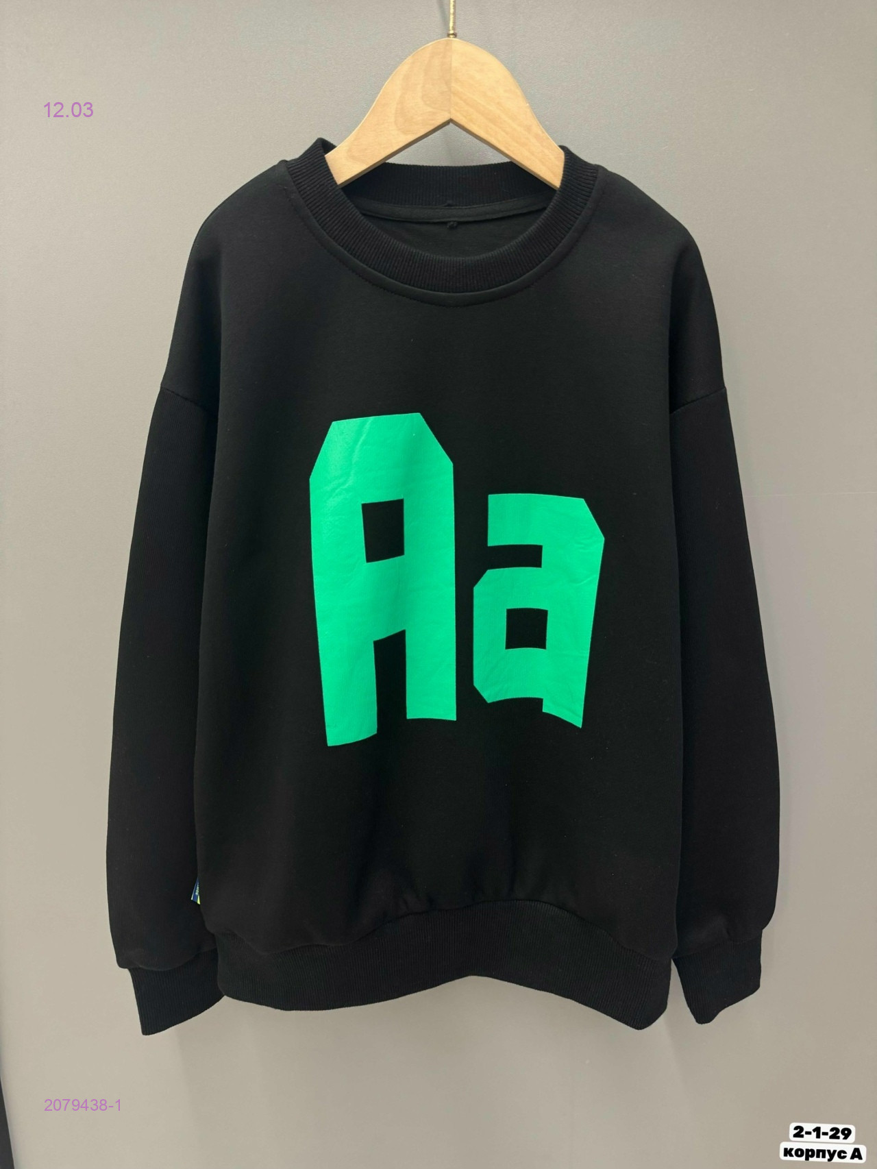 Худи 2079438-1
