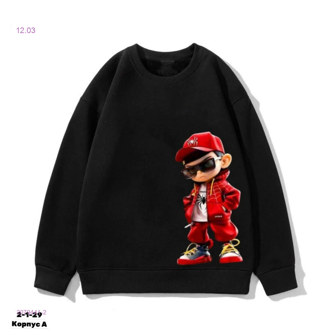 Худи, 2079441-2
